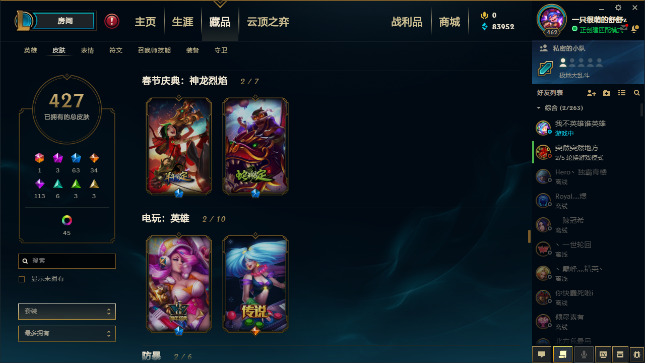 英雄联盟租号