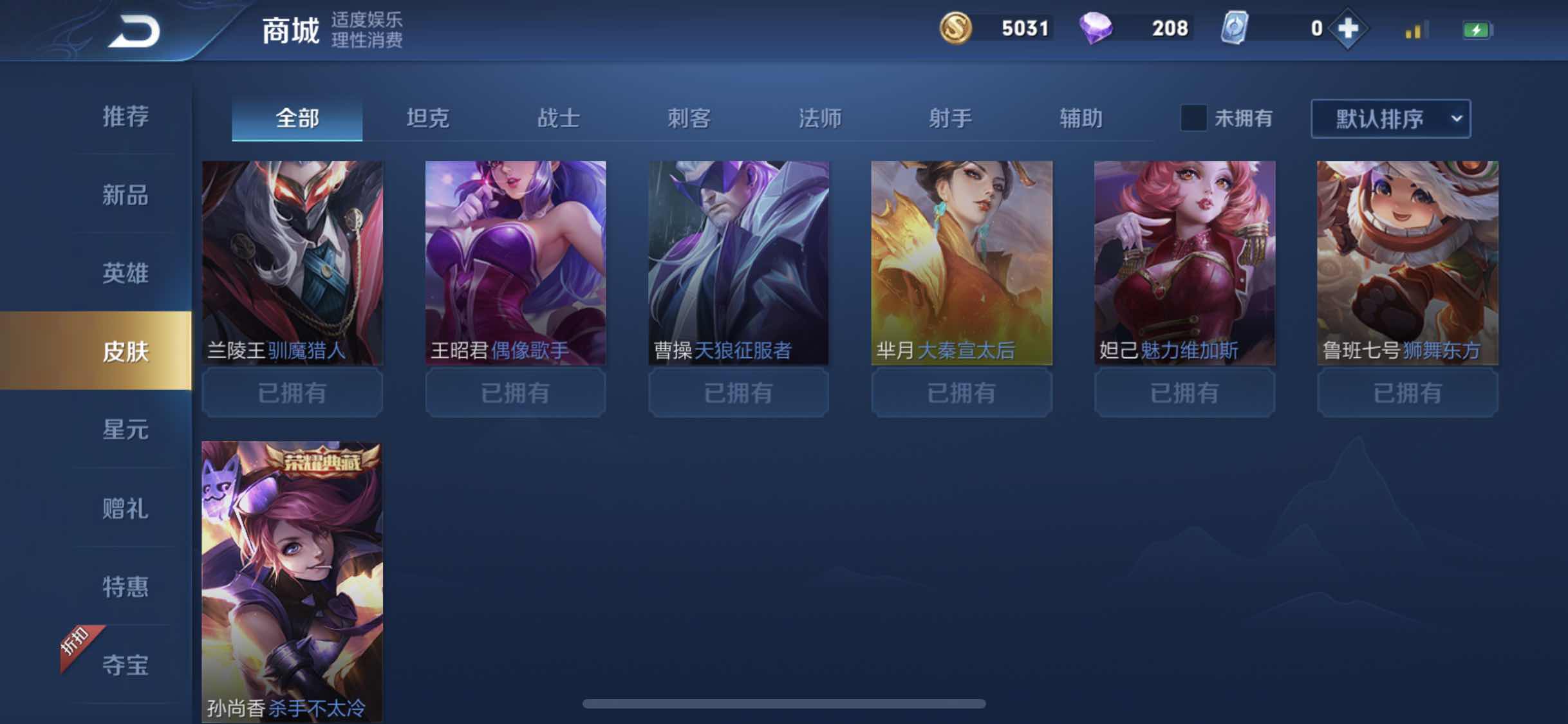 王者荣耀租号