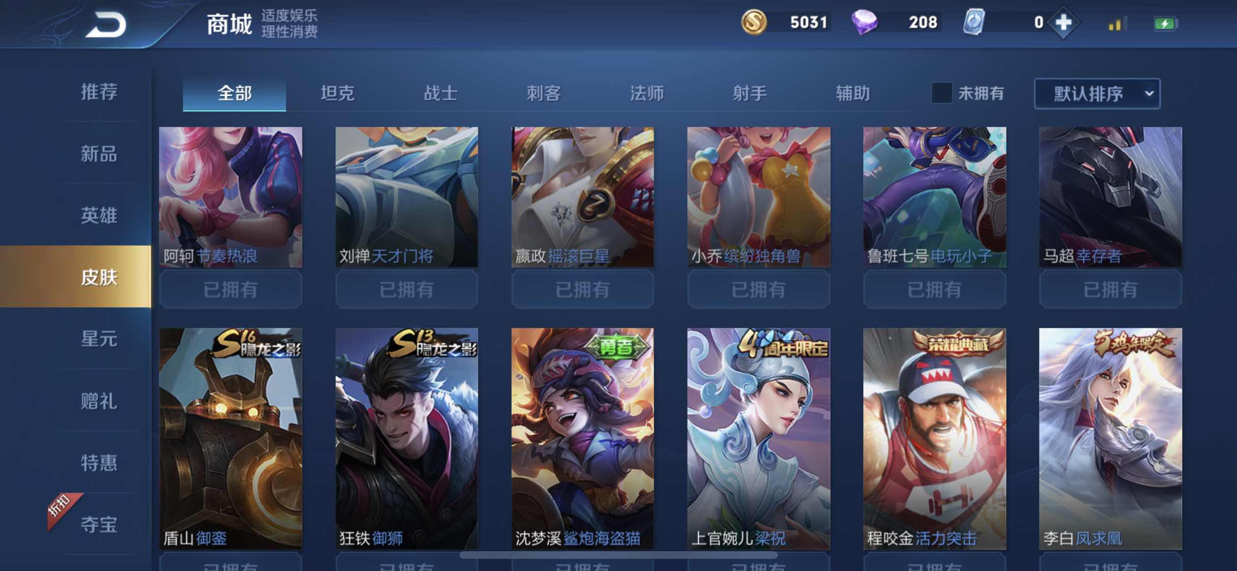 王者荣耀租号