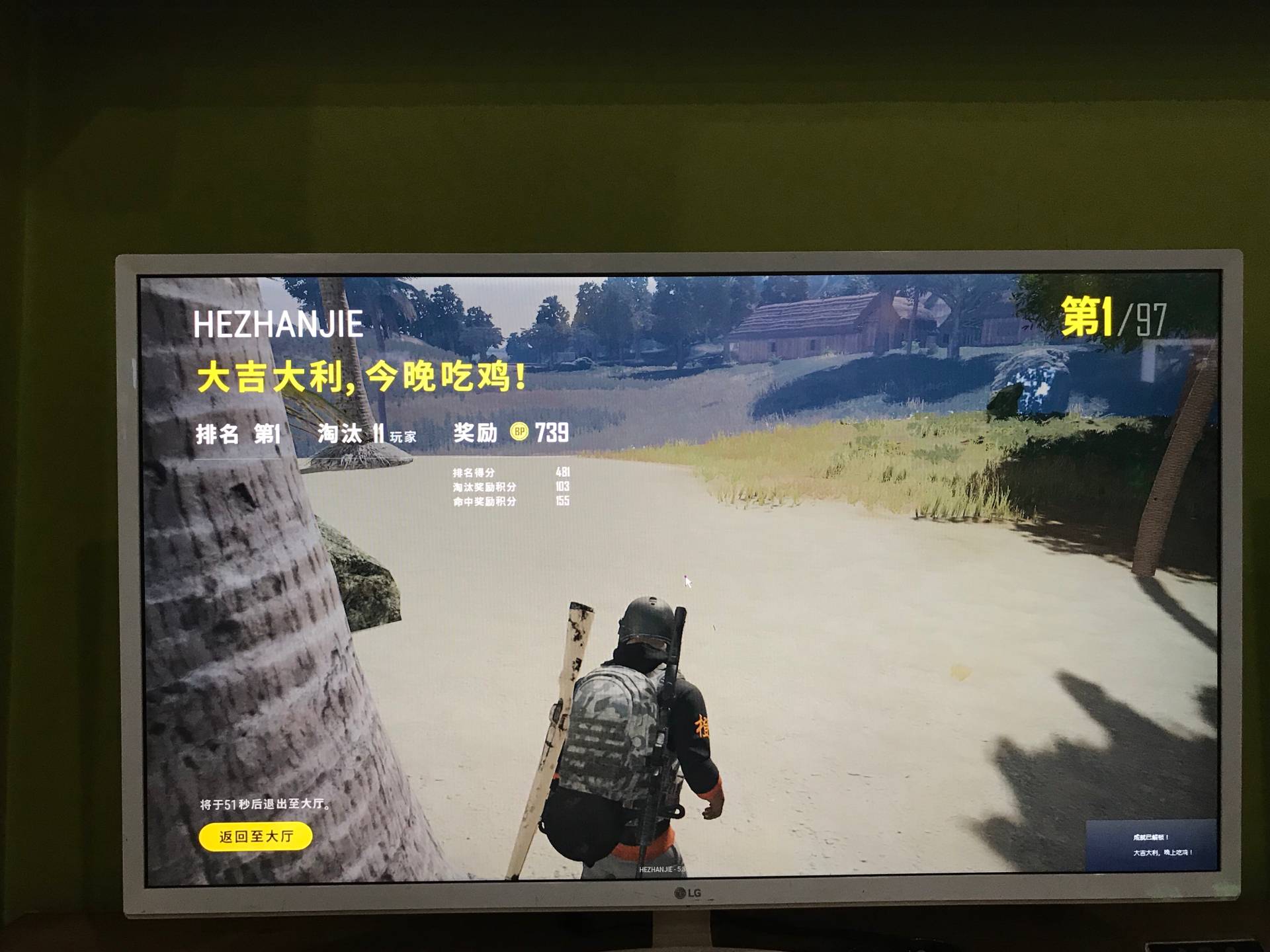 绝地求生租号
