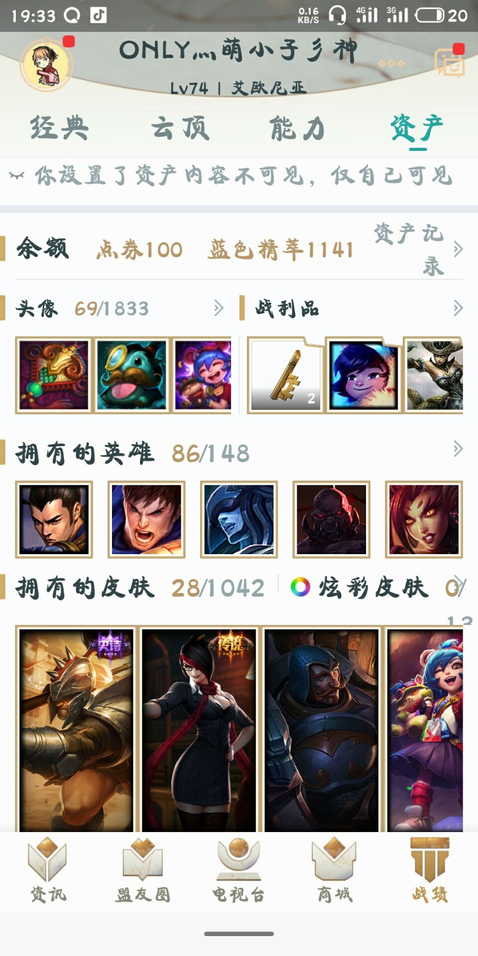 英雄联盟租号
