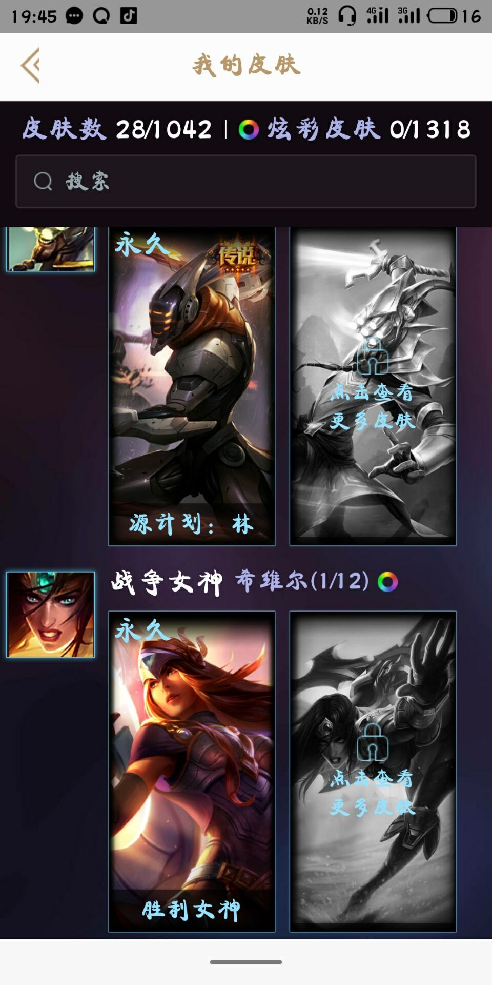 英雄联盟租号