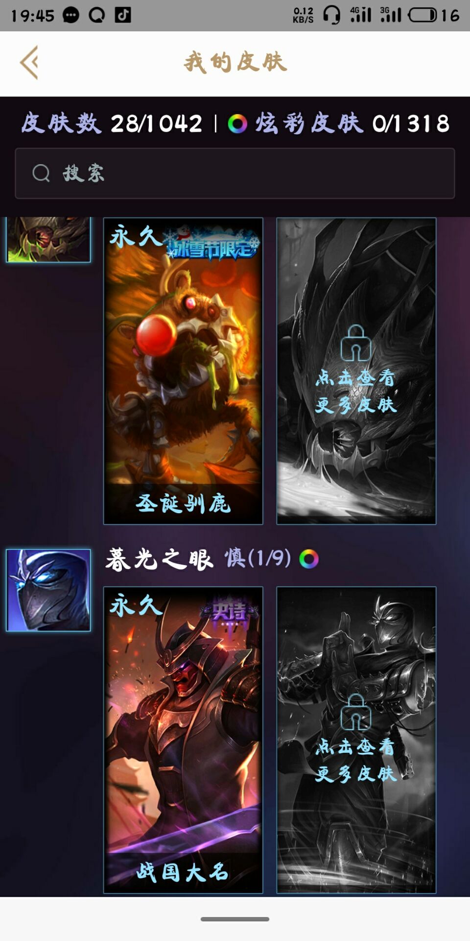 英雄联盟租号