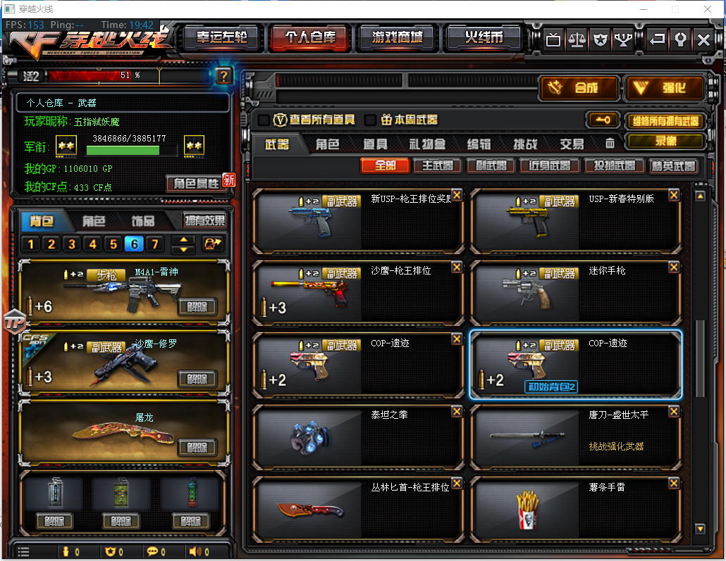 穿越火线租号
