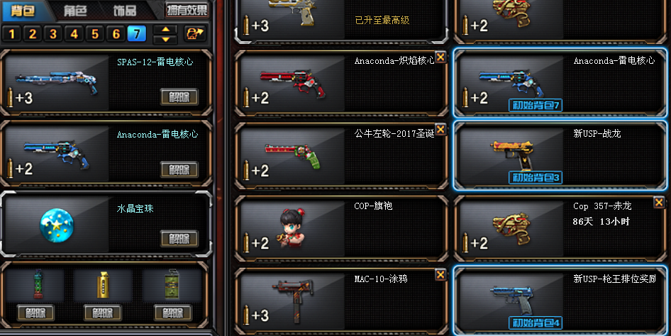 穿越火线租号