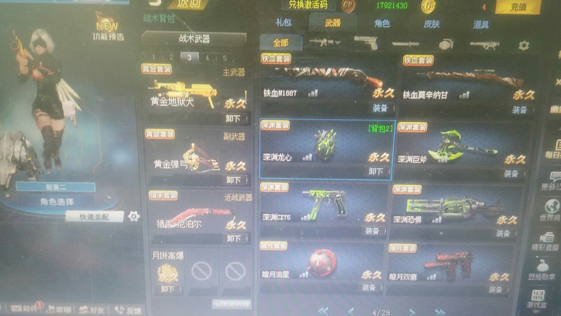生死狙击租号