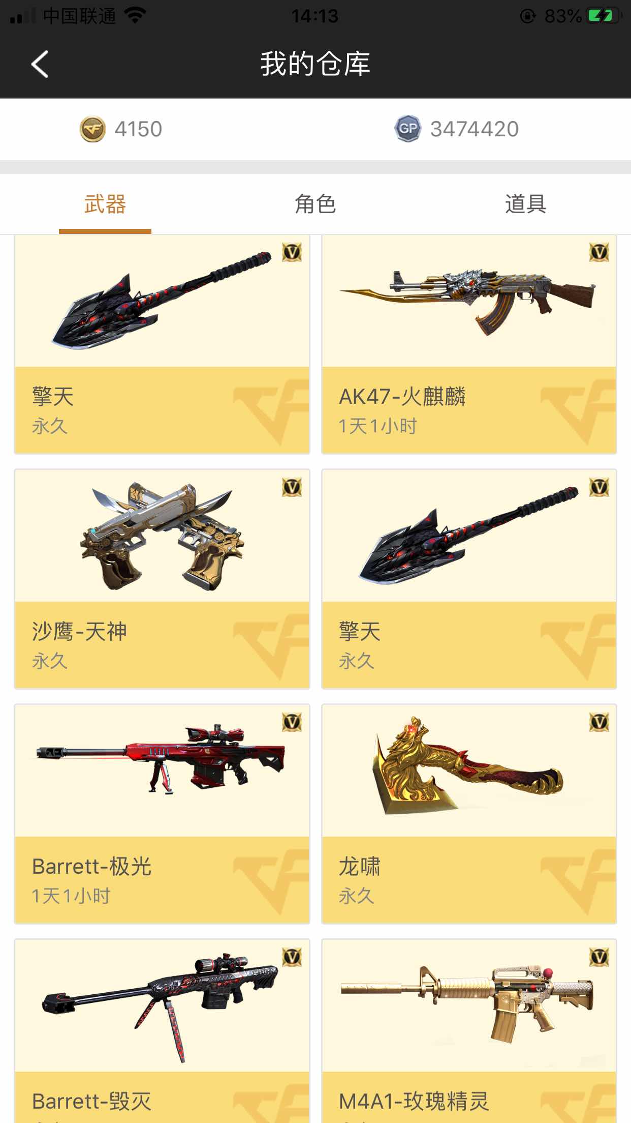 穿越火线租号