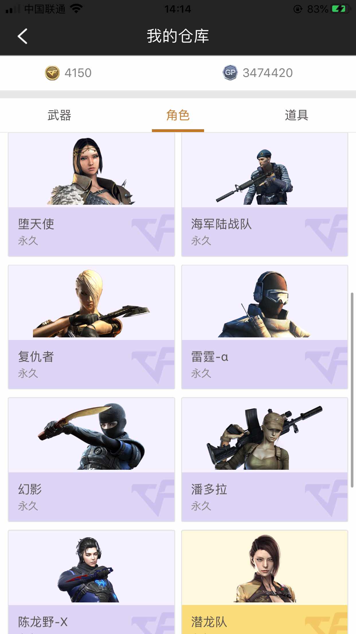 穿越火线租号