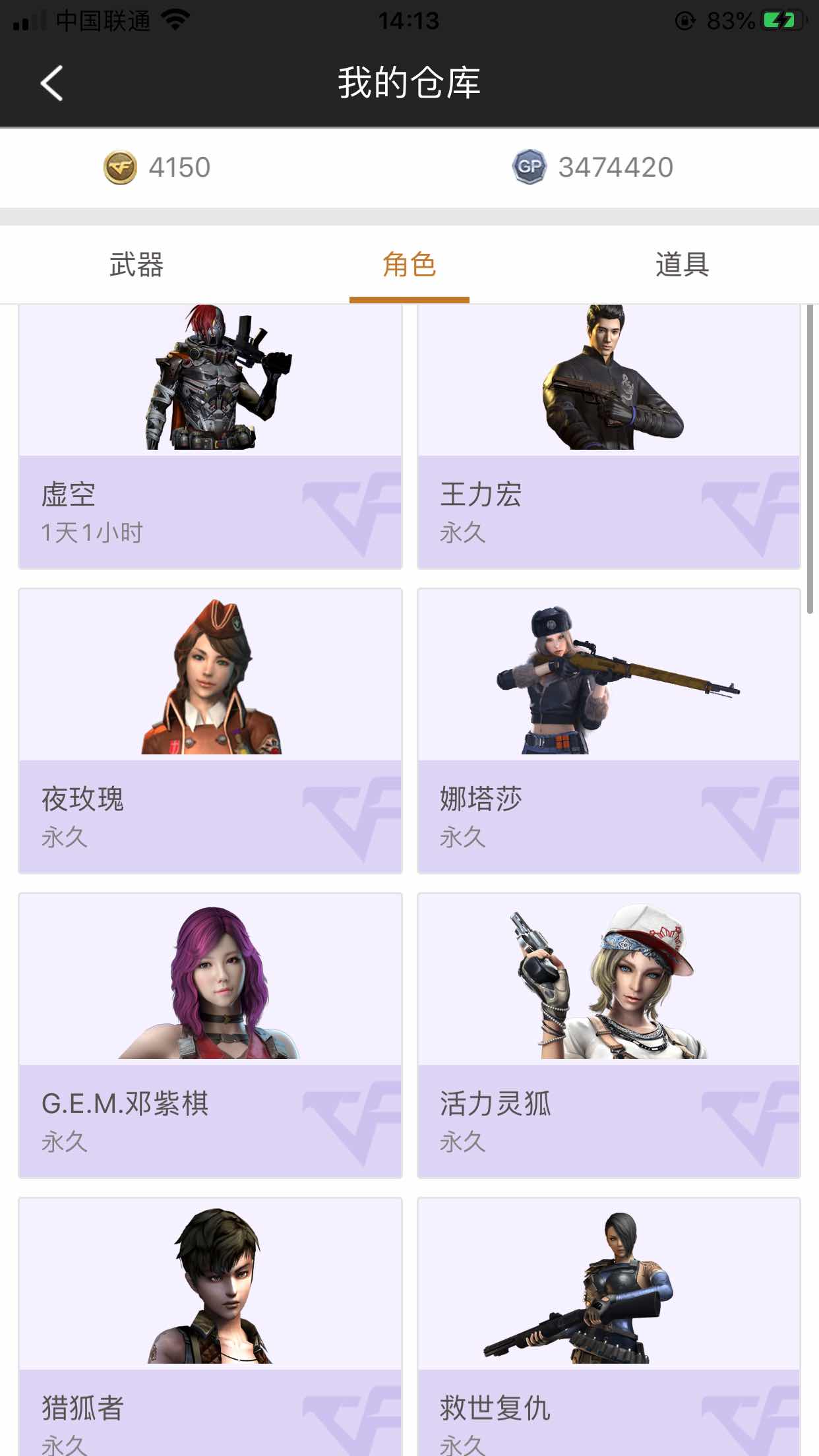 穿越火线租号