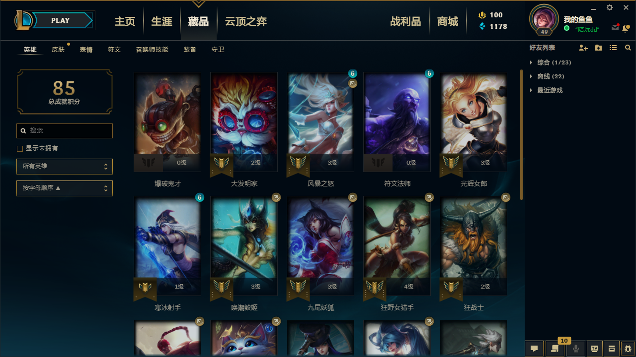 英雄联盟租号
