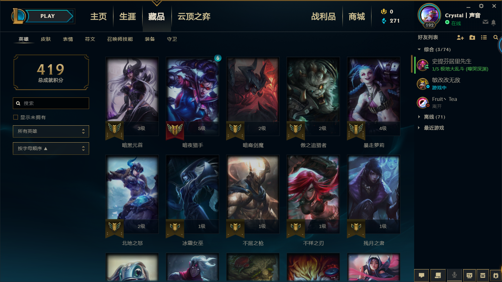 英雄联盟租号