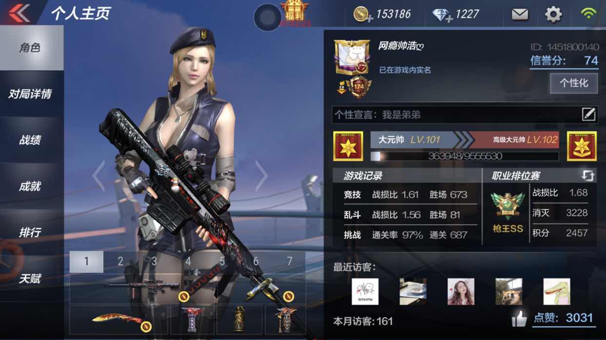 枪战王者租号