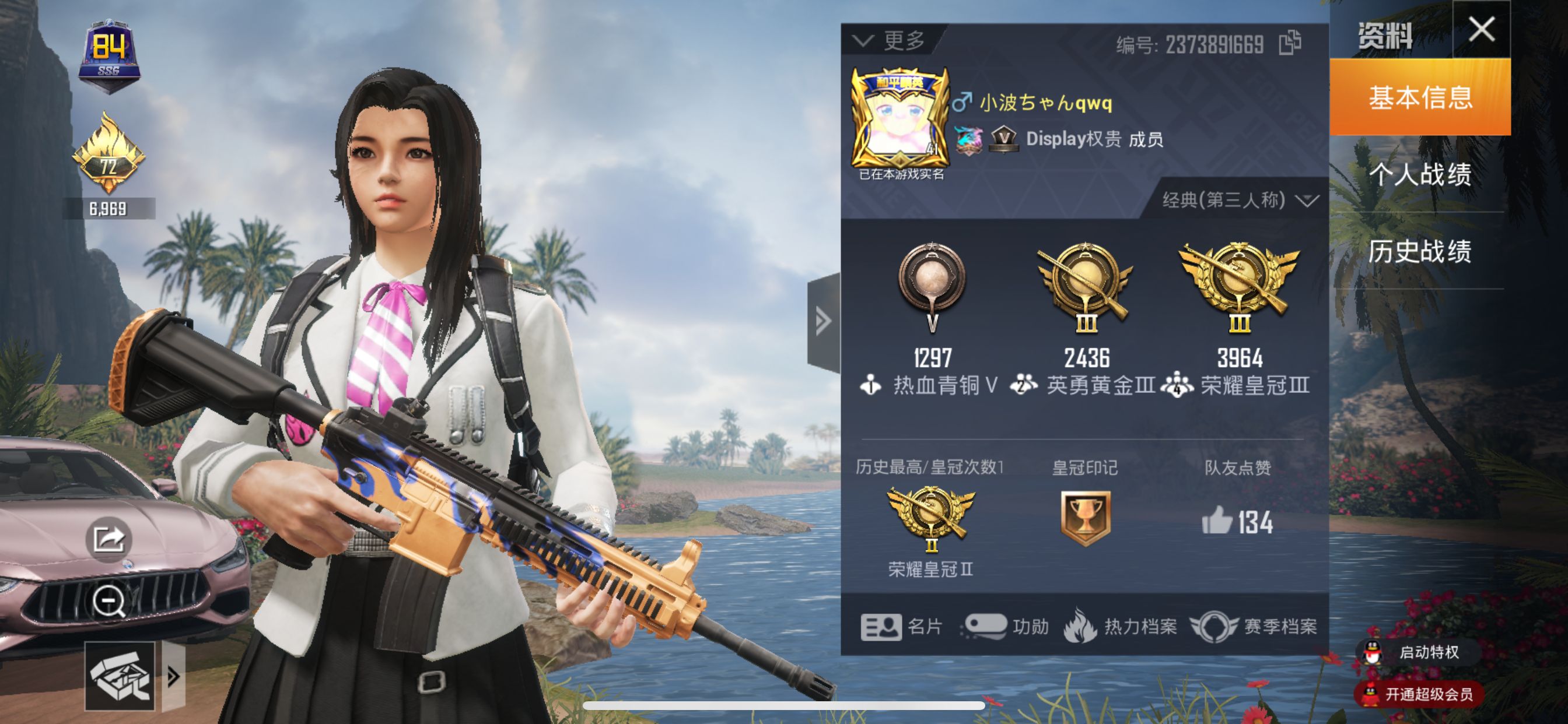 和平精英租号
