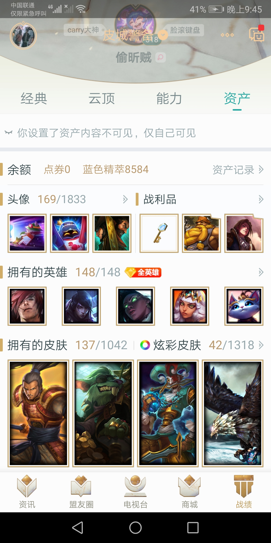 英雄联盟租号