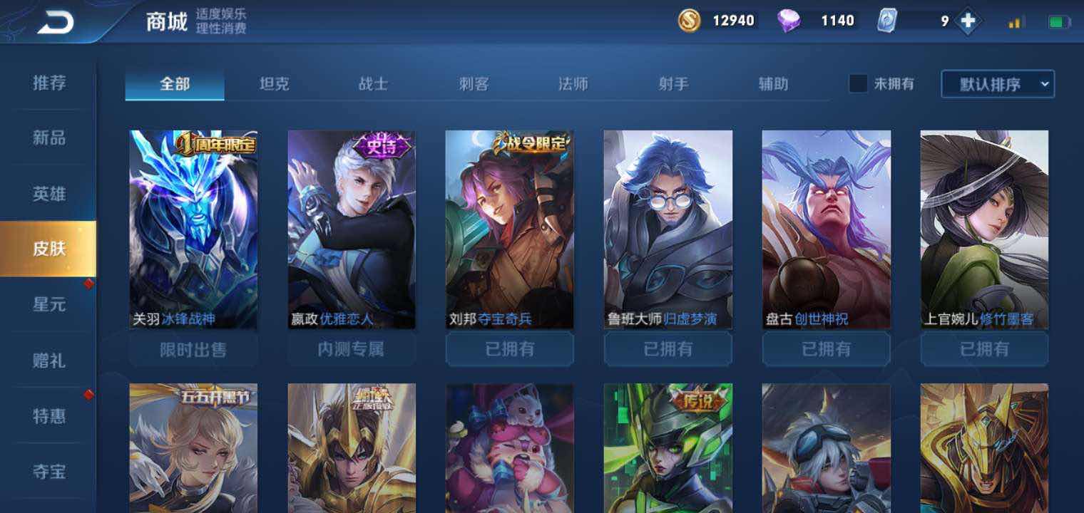 王者荣耀租号