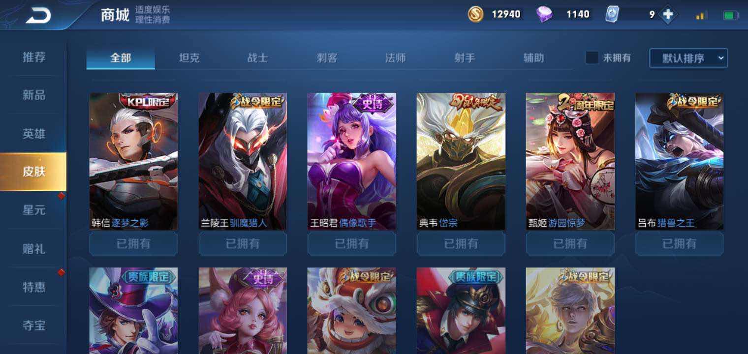 王者荣耀租号