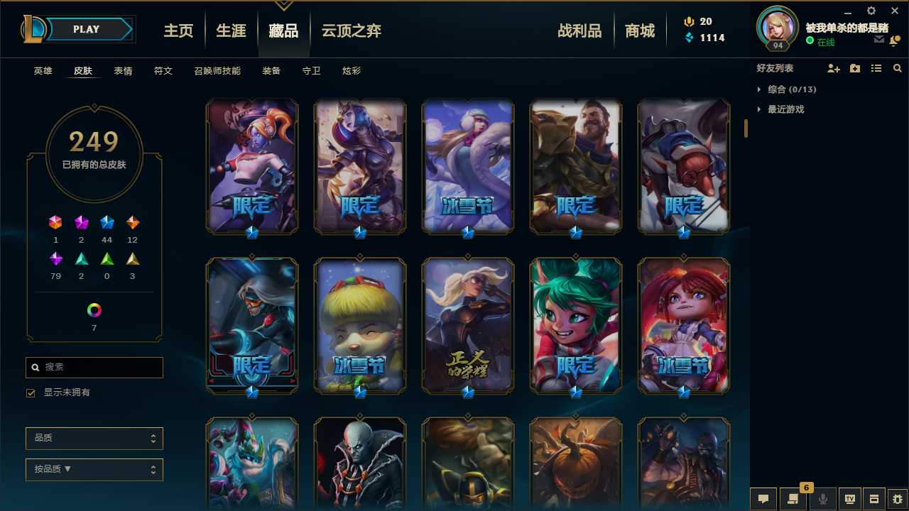 英雄联盟租号