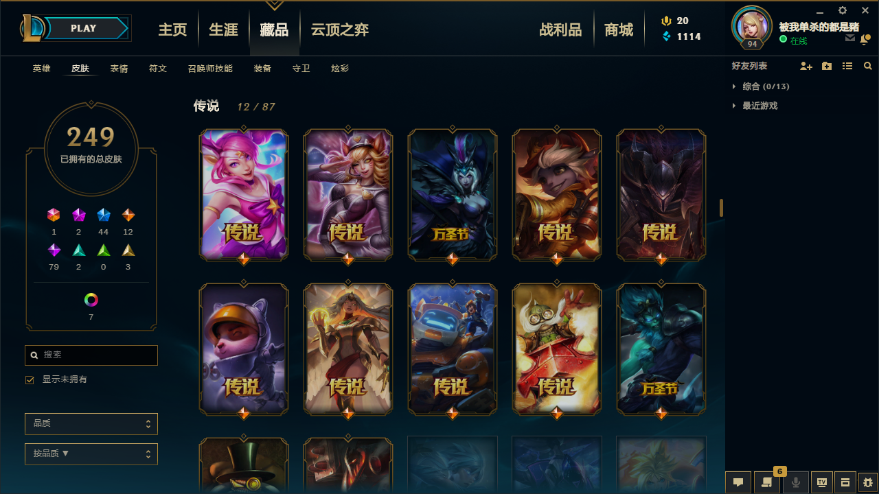 英雄联盟租号