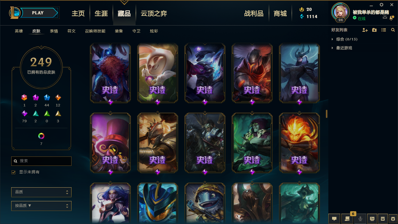 英雄联盟租号