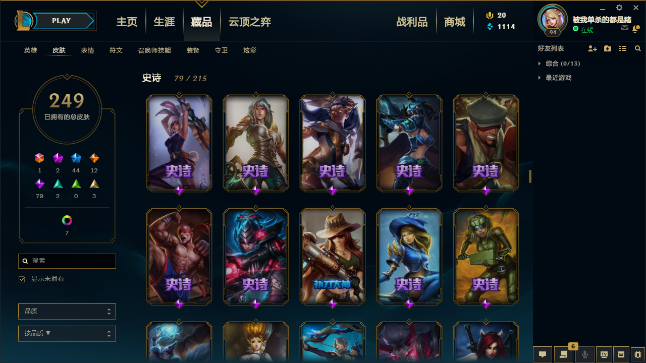 英雄联盟租号
