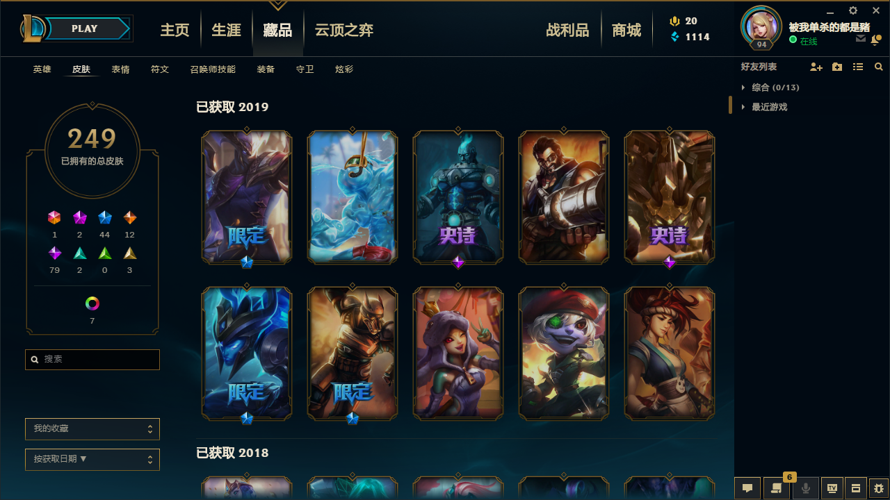 英雄联盟租号