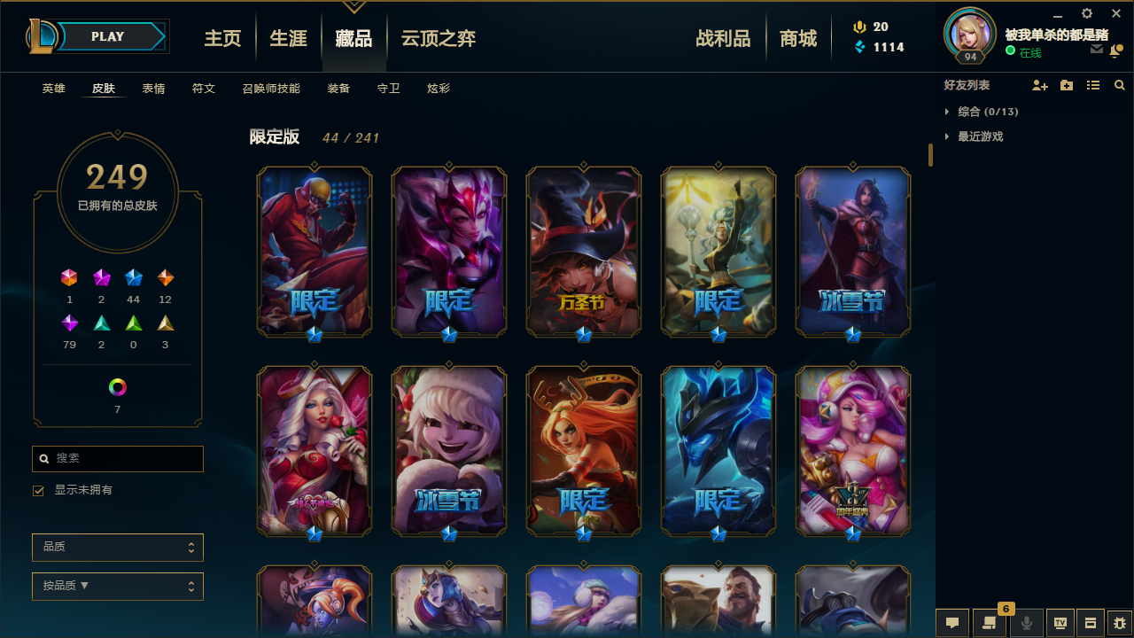 英雄联盟租号