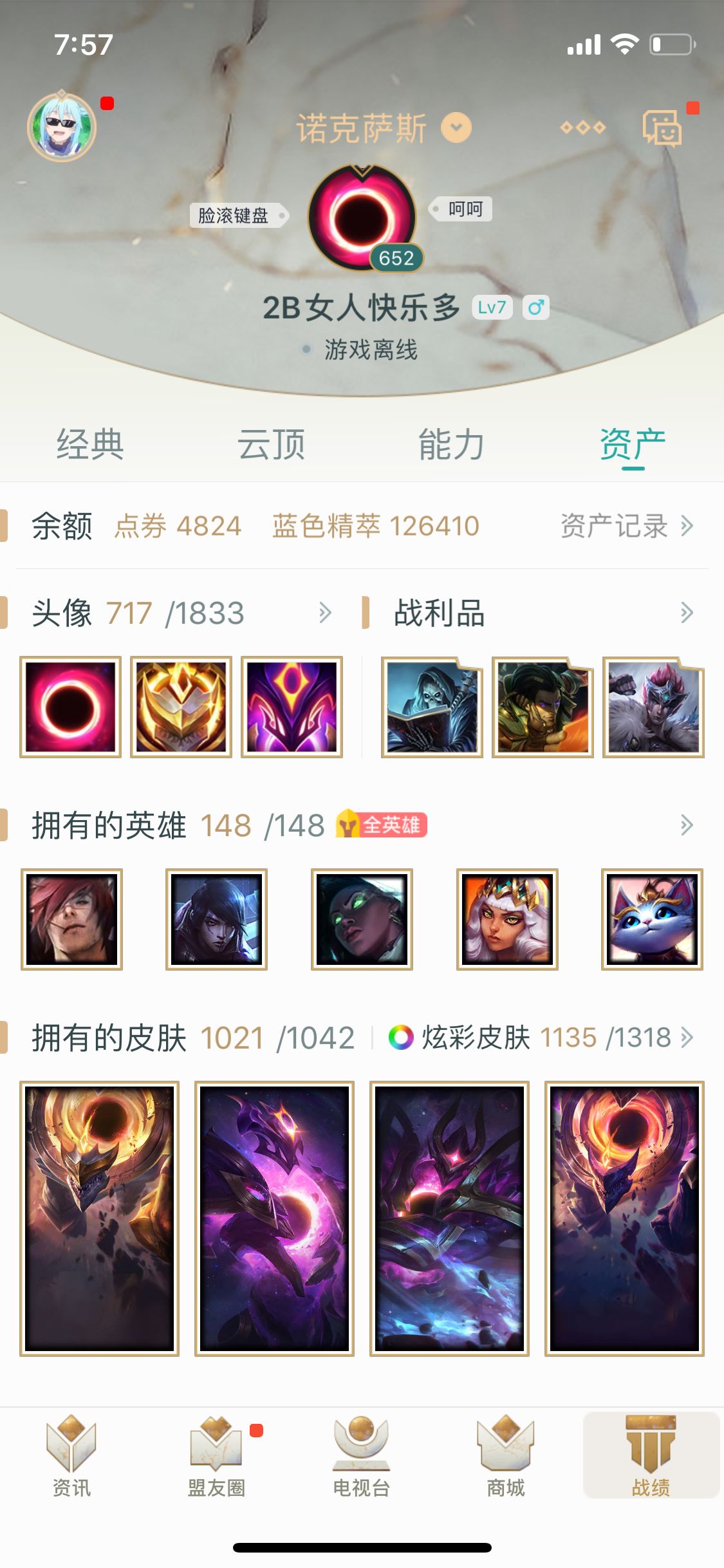 英雄联盟租号