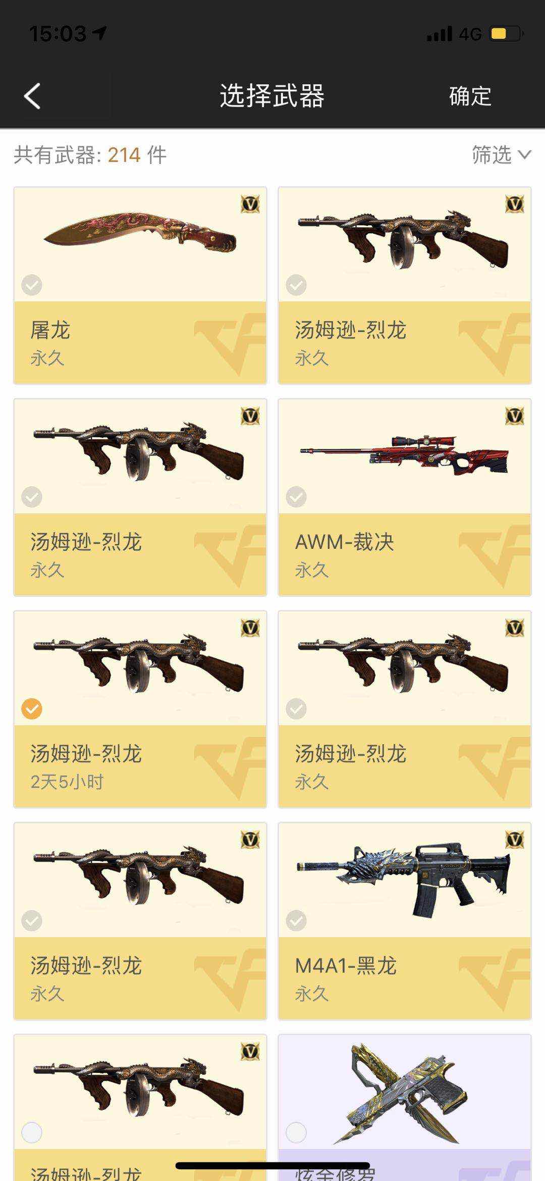 穿越火线租号