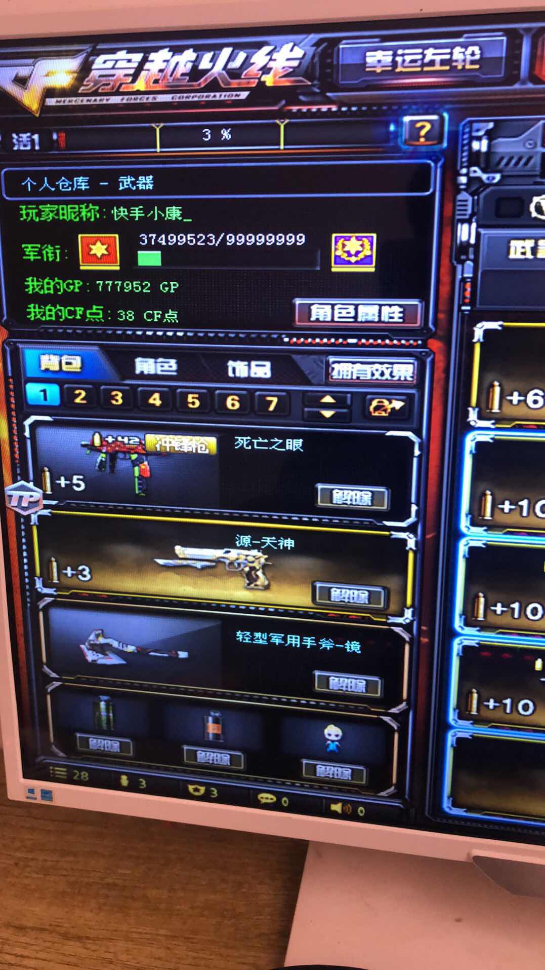 穿越火线租号