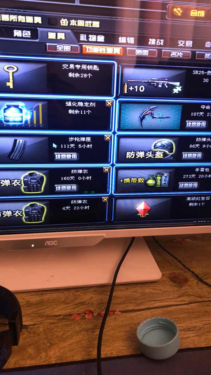 穿越火线租号
