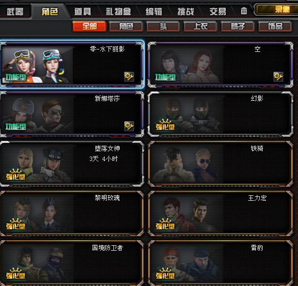 穿越火线租号