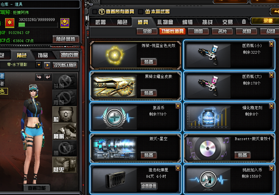 穿越火线租号