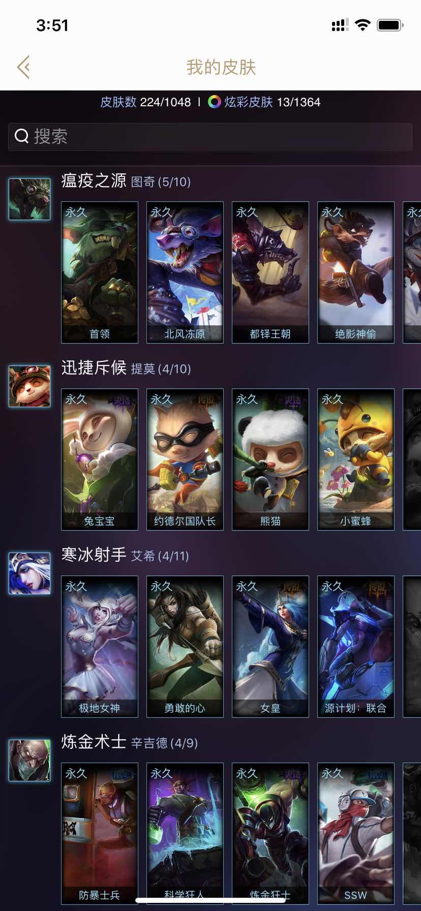 英雄联盟租号