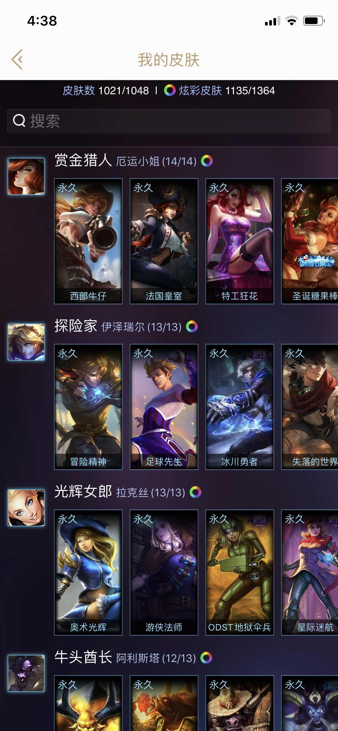 英雄联盟租号