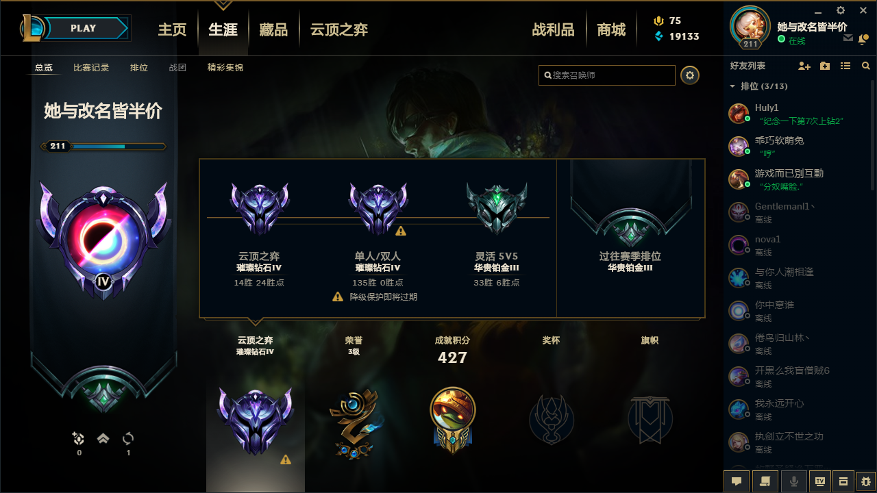 英雄联盟租号