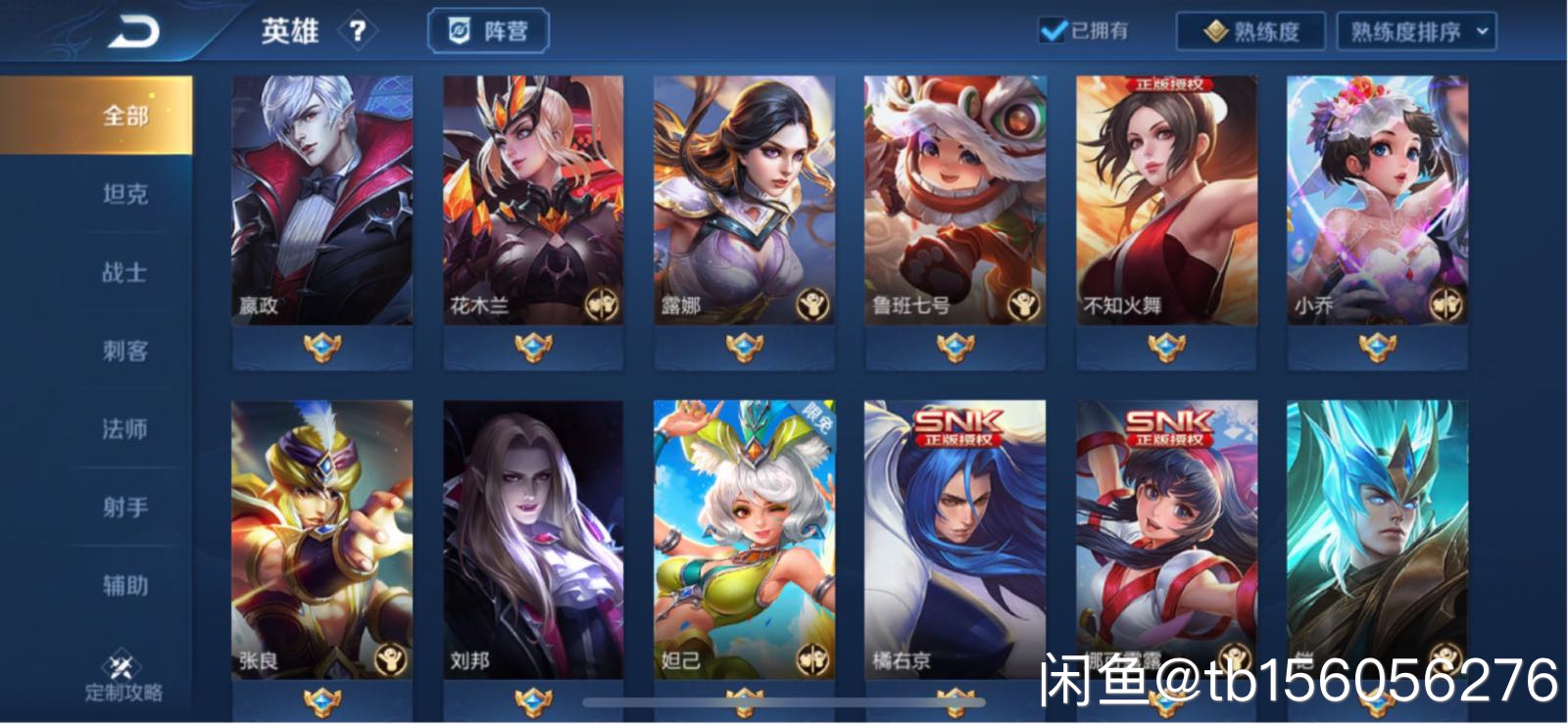 王者荣耀租号