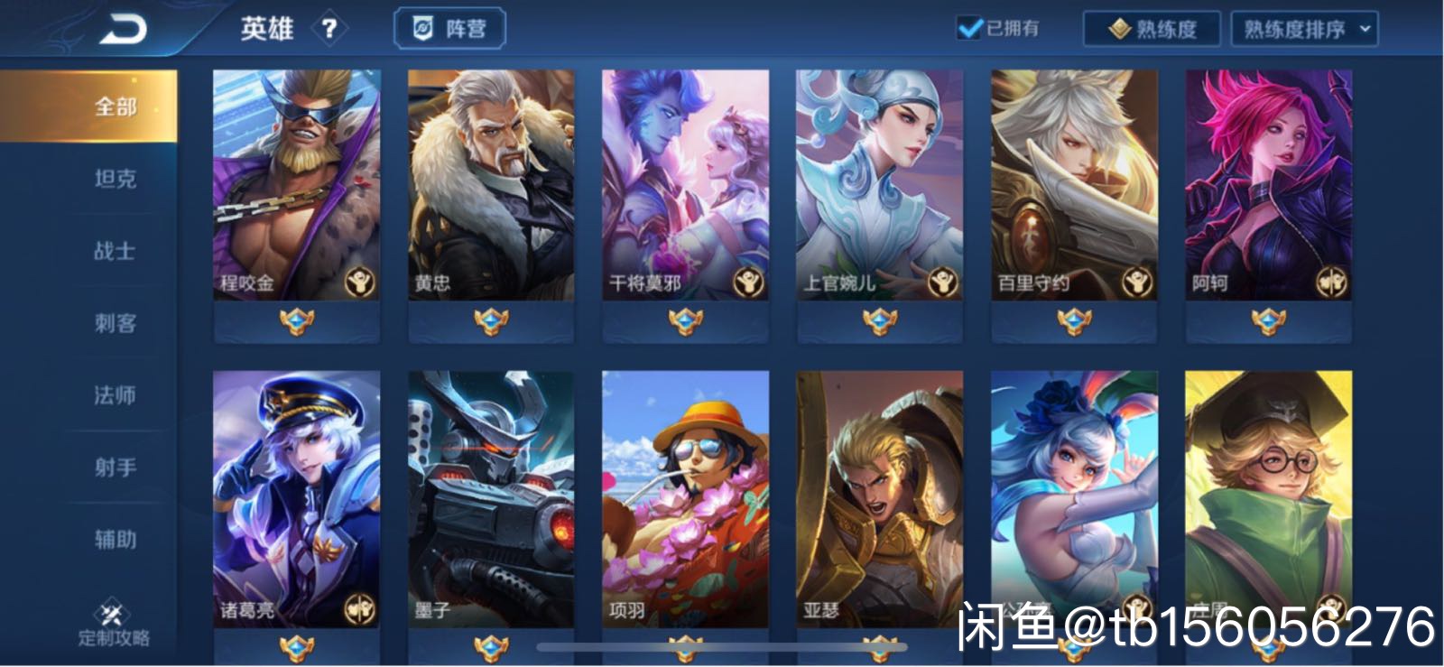 王者荣耀租号