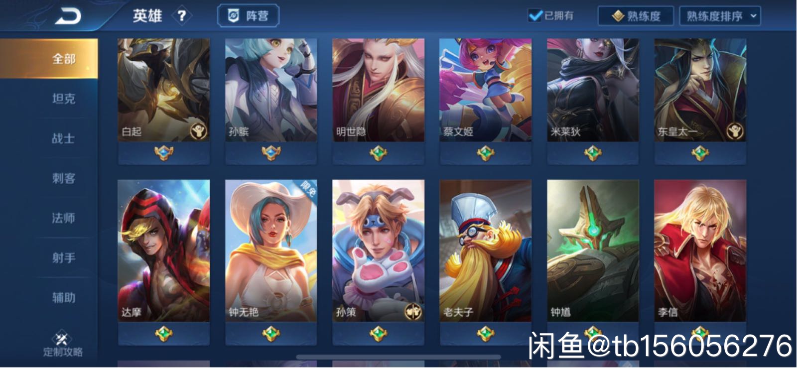 王者荣耀租号