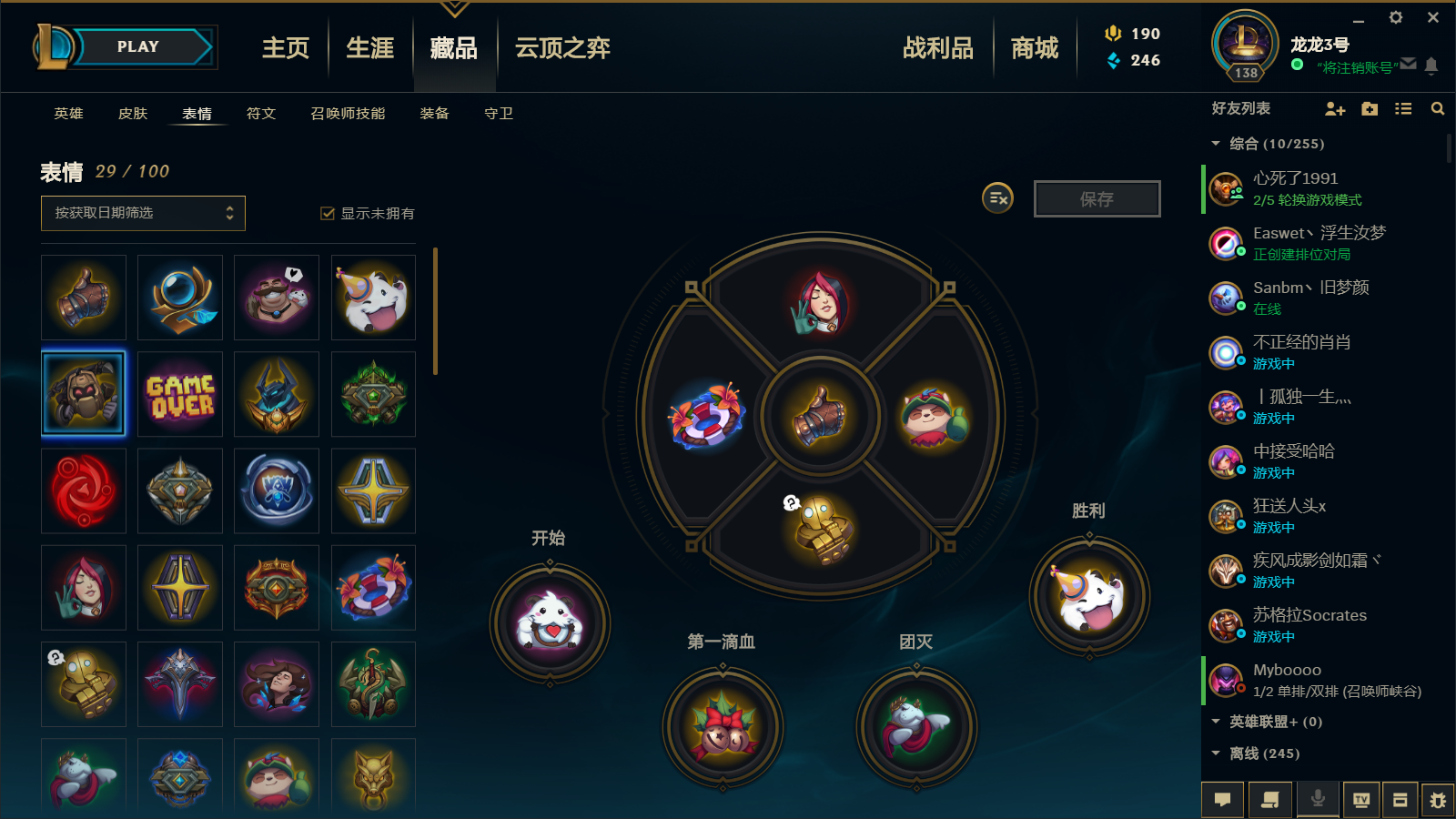 英雄联盟租号