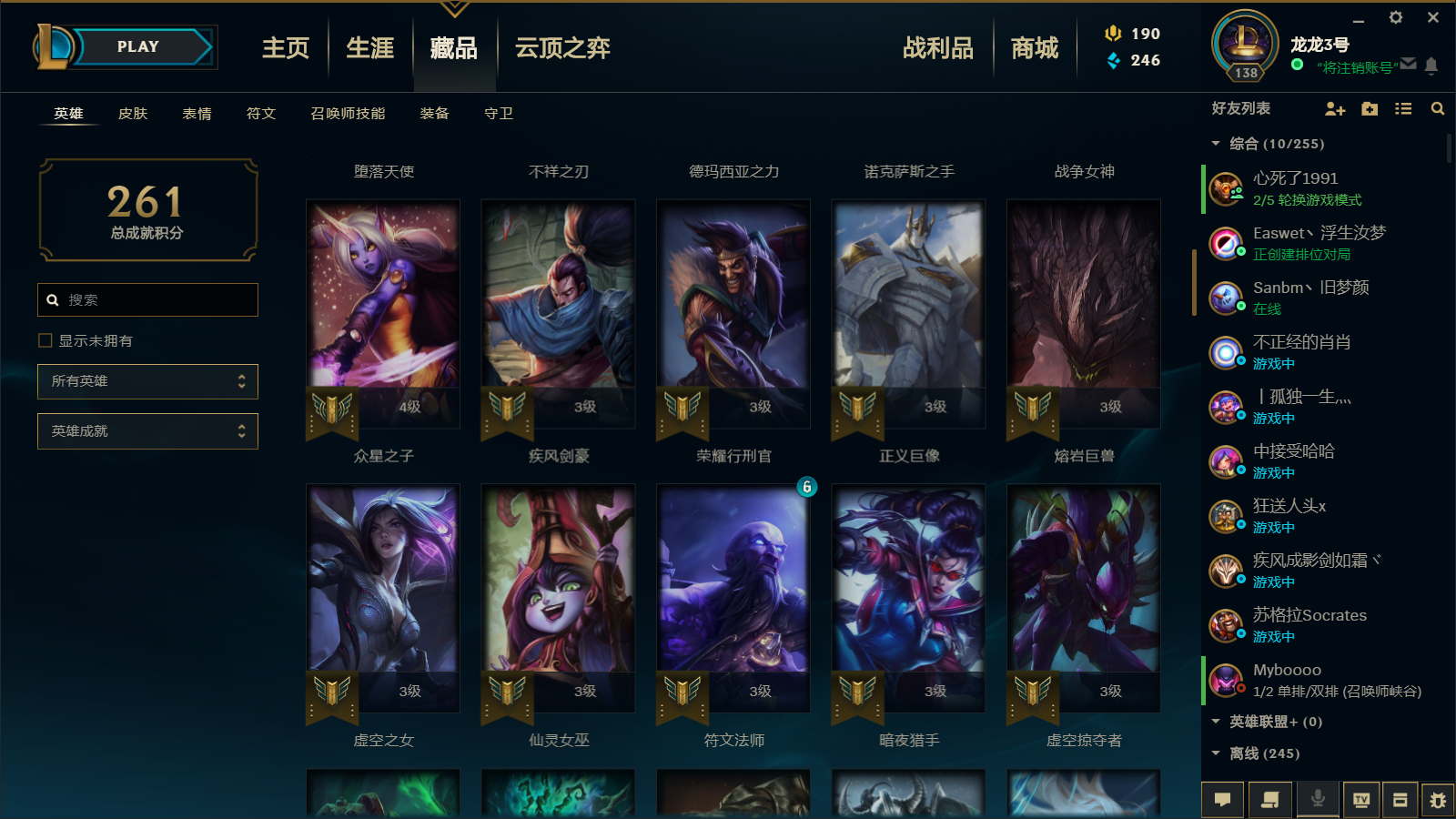 英雄联盟租号