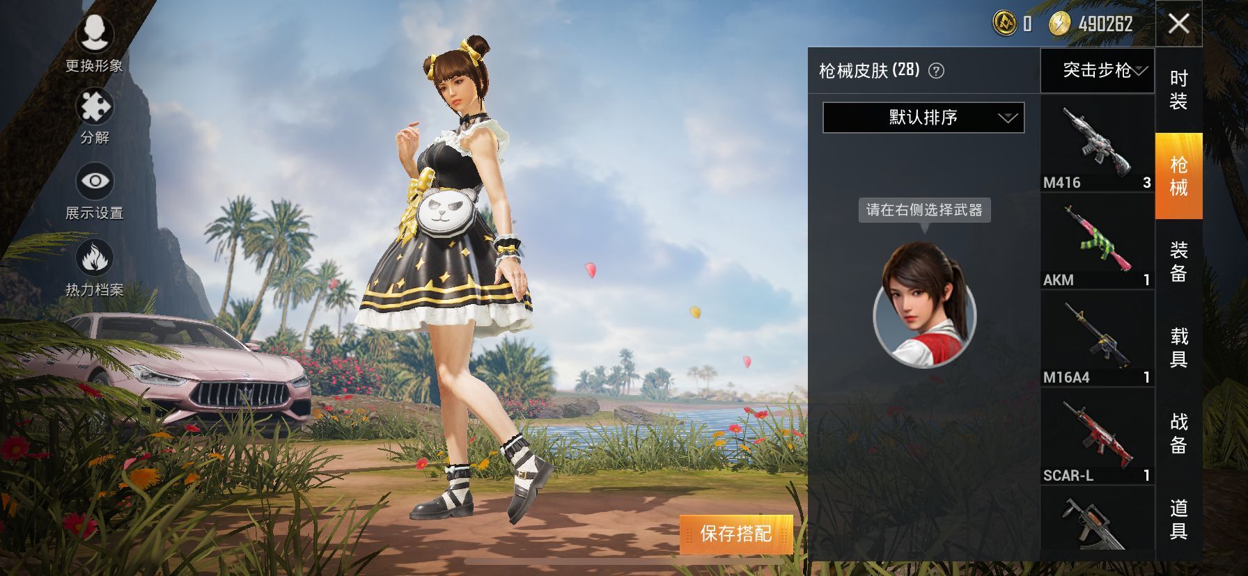和平精英租号