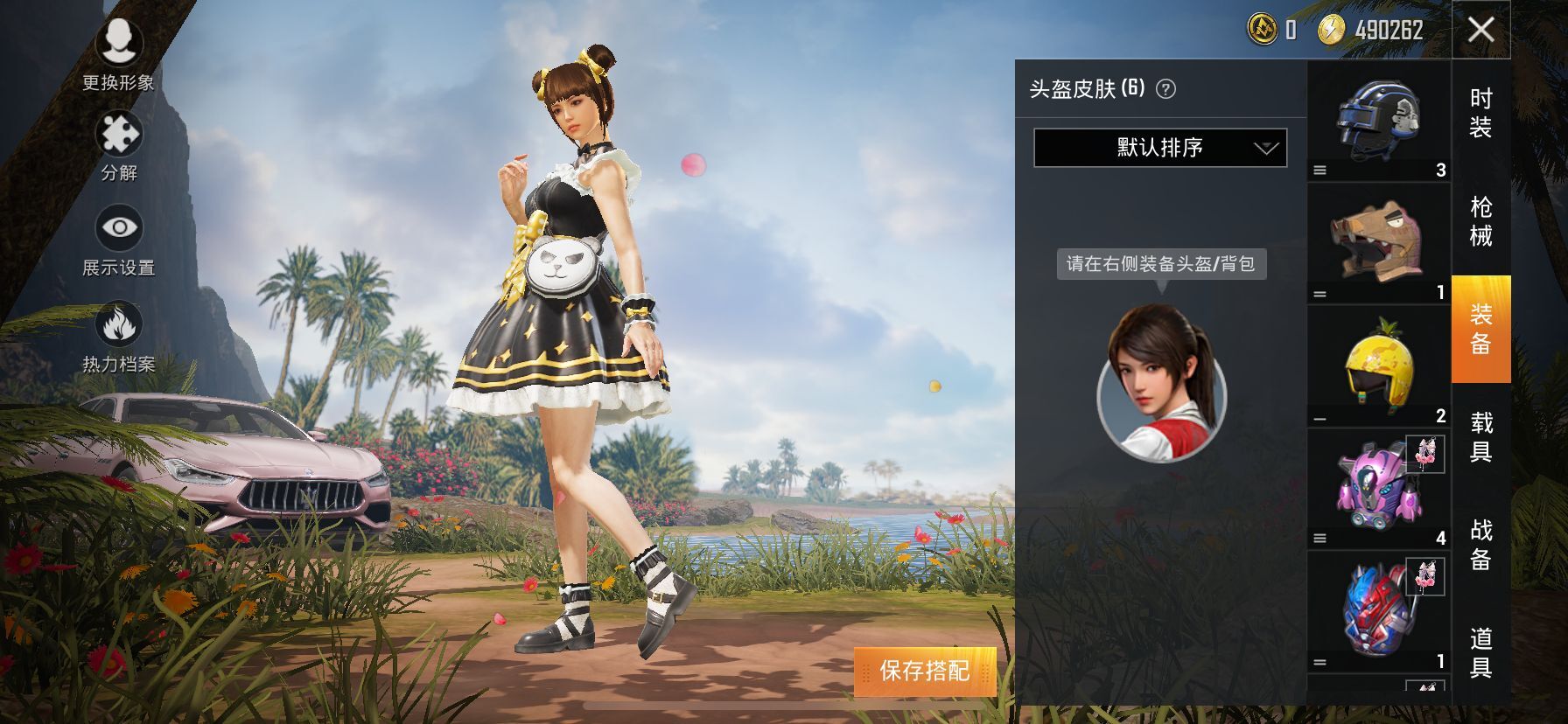 和平精英租号