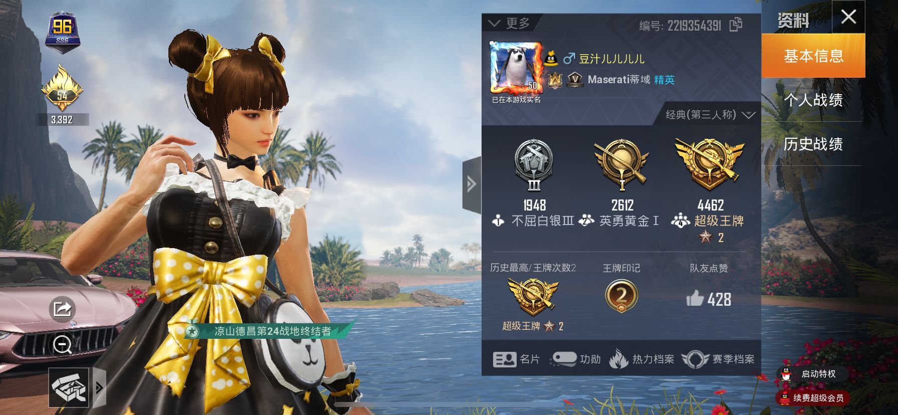 和平精英租号