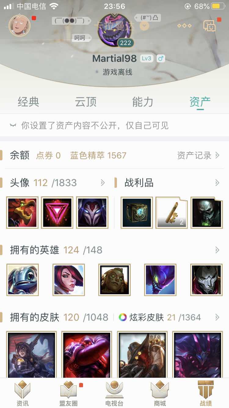 英雄联盟租号
