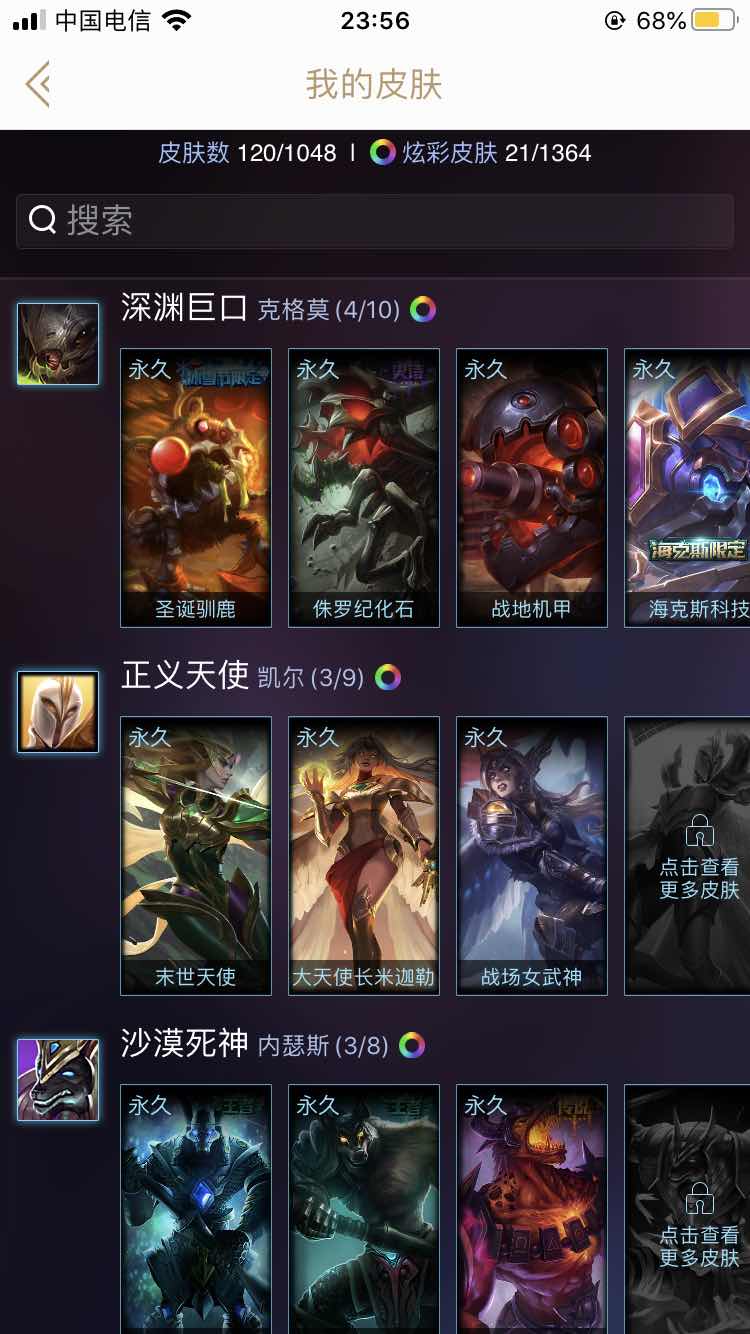 英雄联盟租号