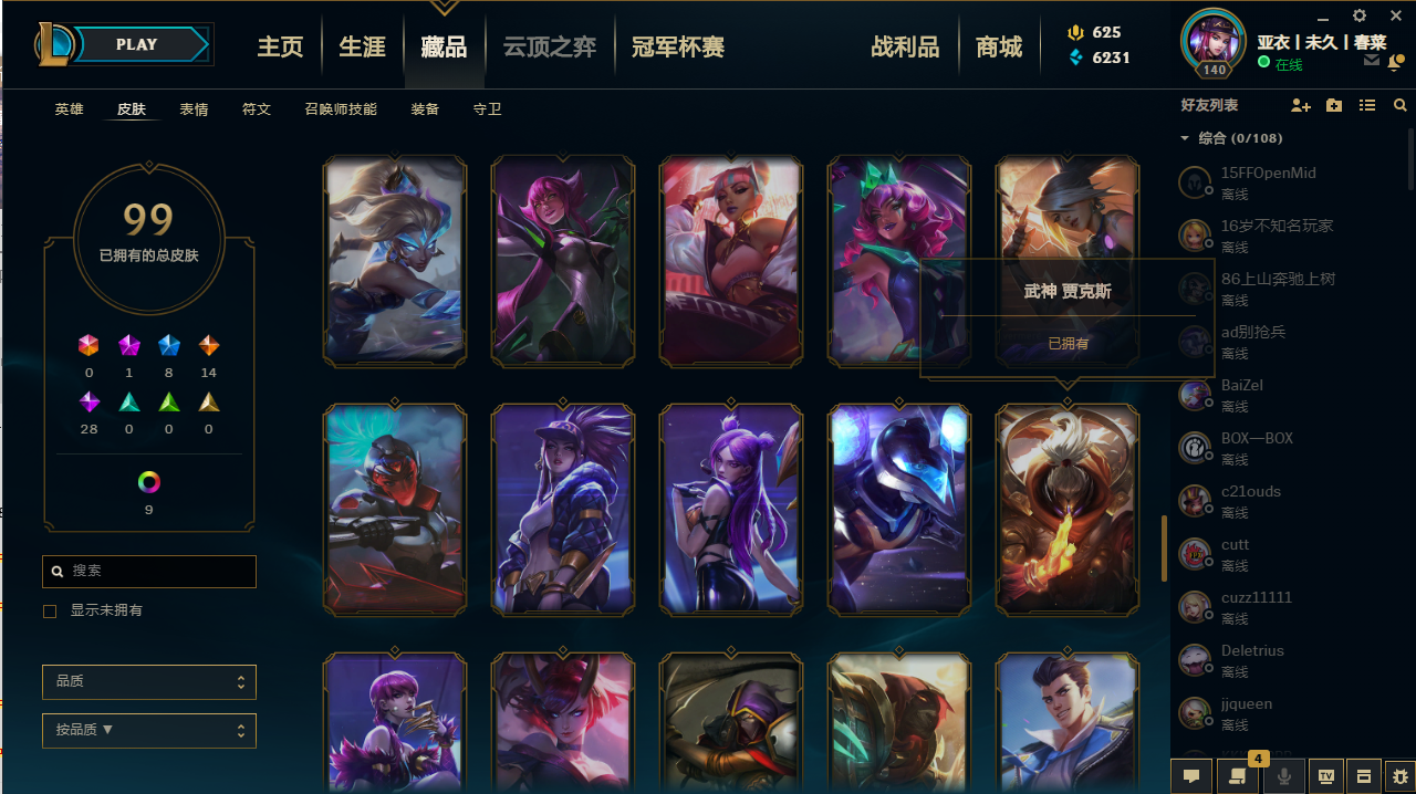 英雄联盟租号