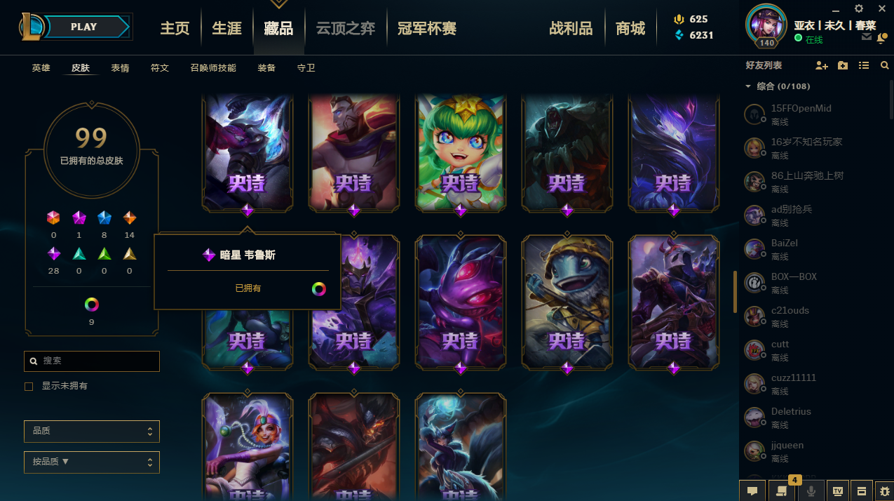 英雄联盟租号