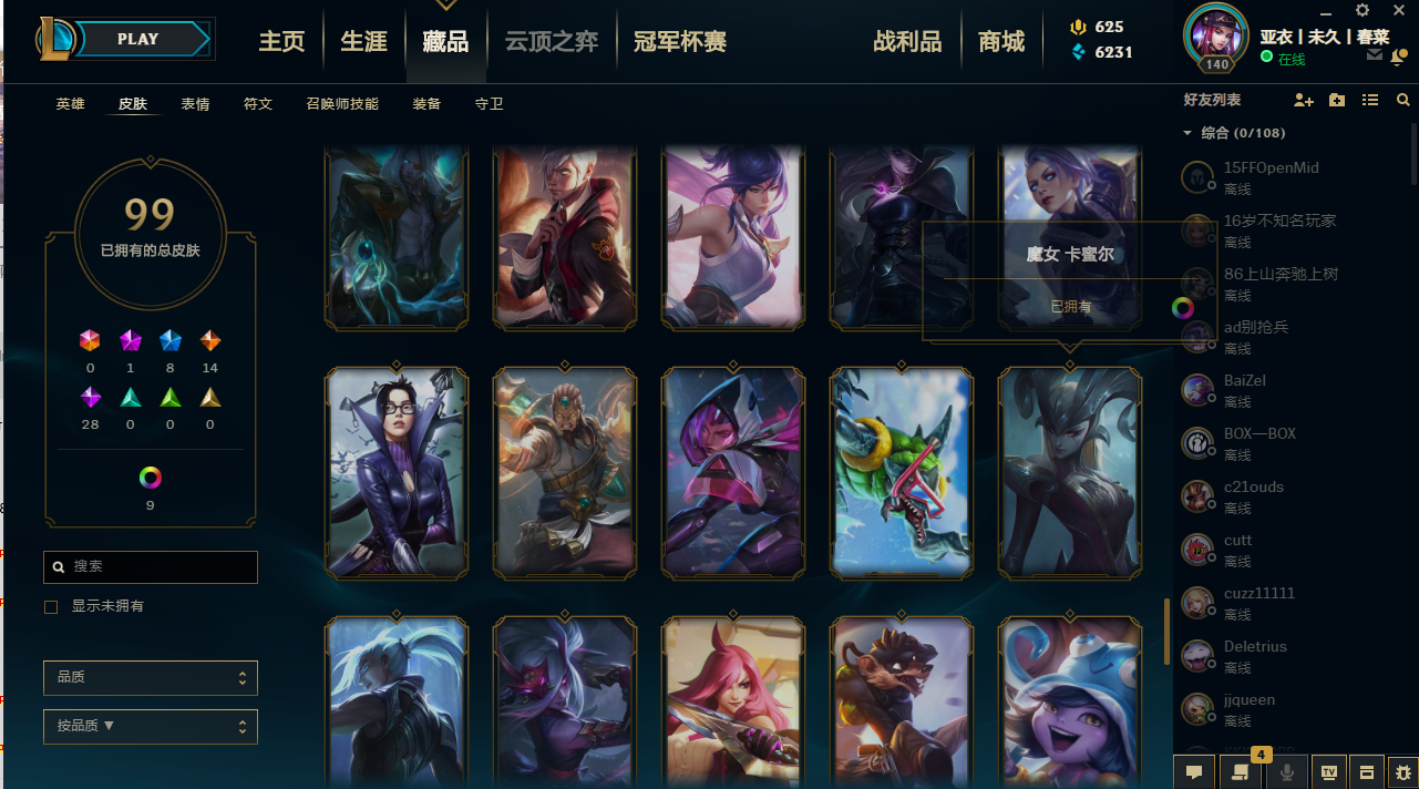 英雄联盟租号