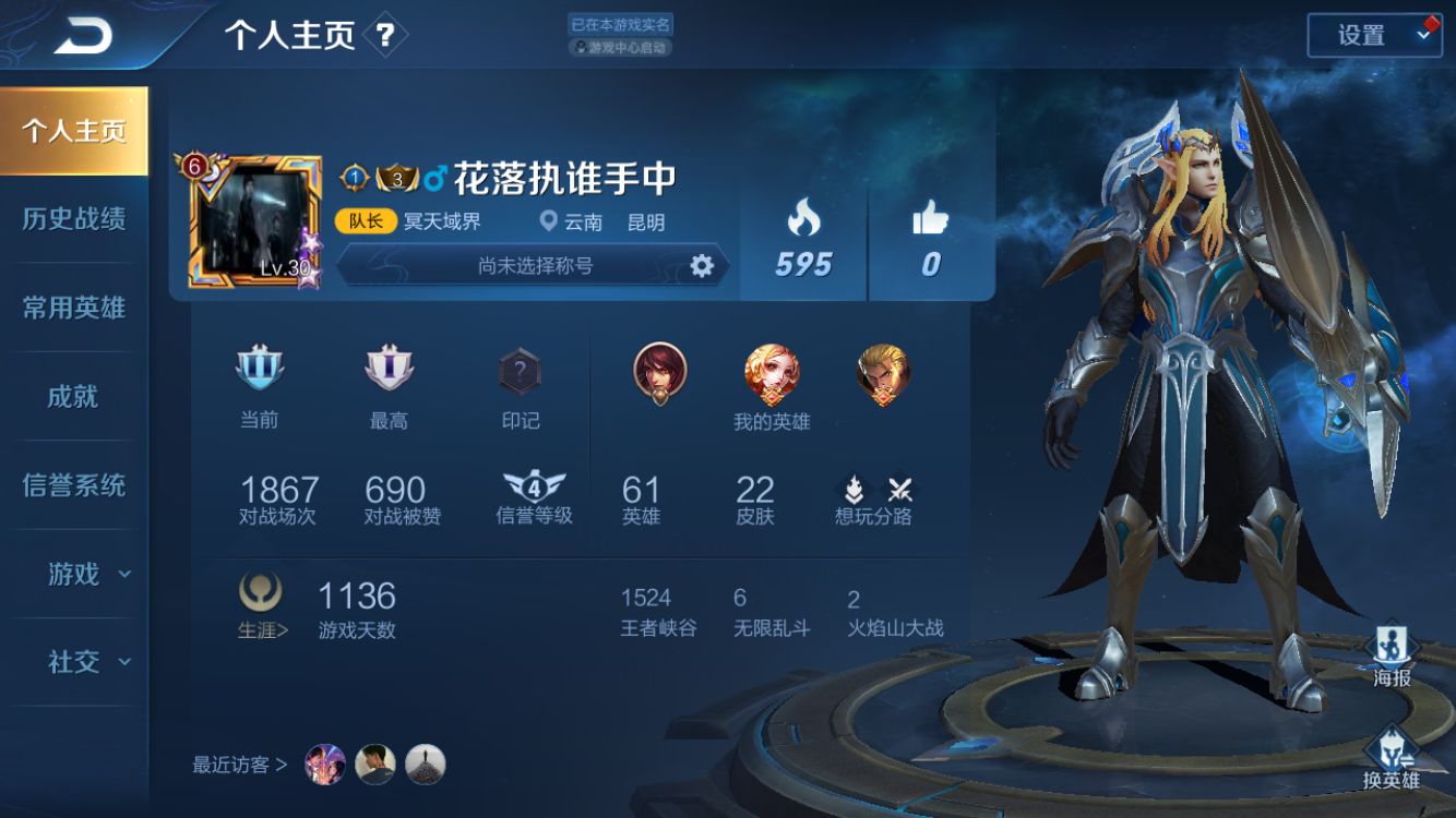 王者荣耀租号