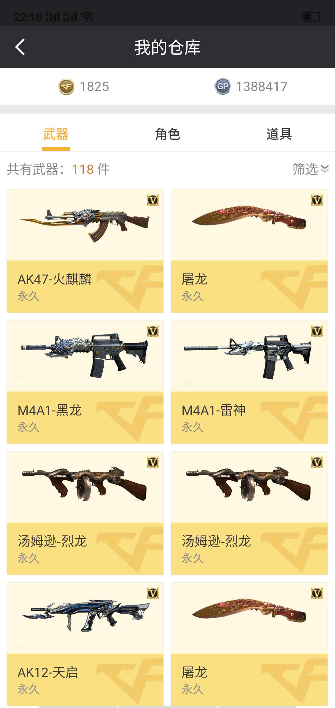 穿越火线租号